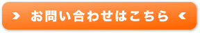 各種イベント撮影についてのお問い合わせ