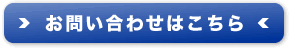 店舗紹介撮影についてのお問い合わせ