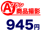 Aץʻ945