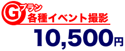 GץƼ磻٥Ȼ10,500